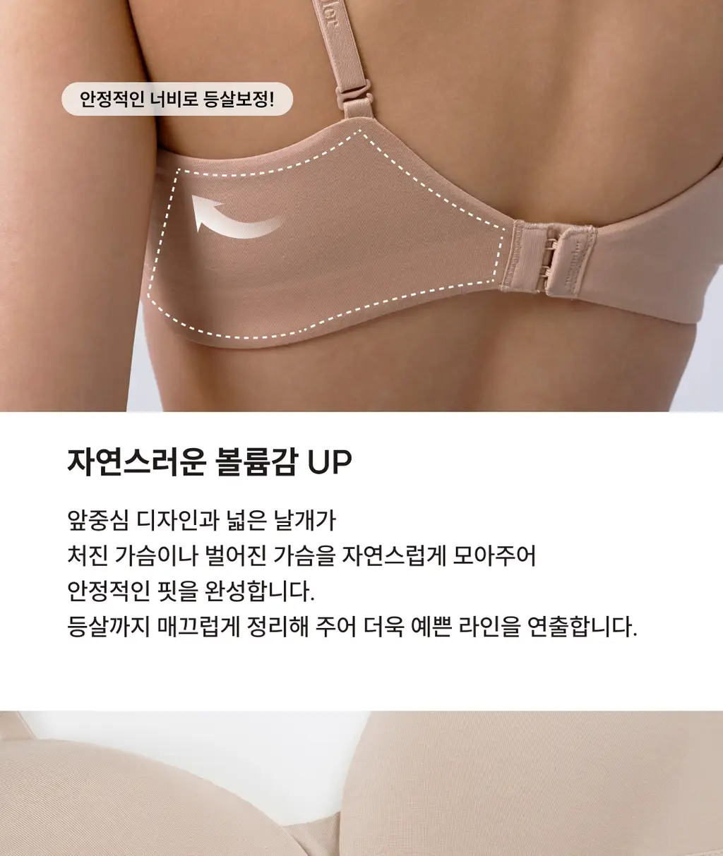 미언더 나무 소프트핏 브라& 소프트핏 삼각 SET_2color 상세페이지 9