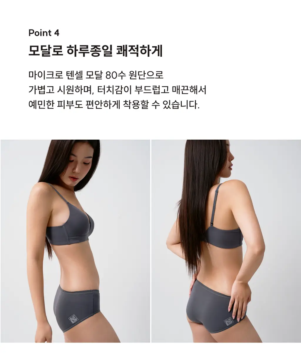 미언더 나무 소프트핏 브라& 소프트핏 삼각 SET_2color 상세페이지 12