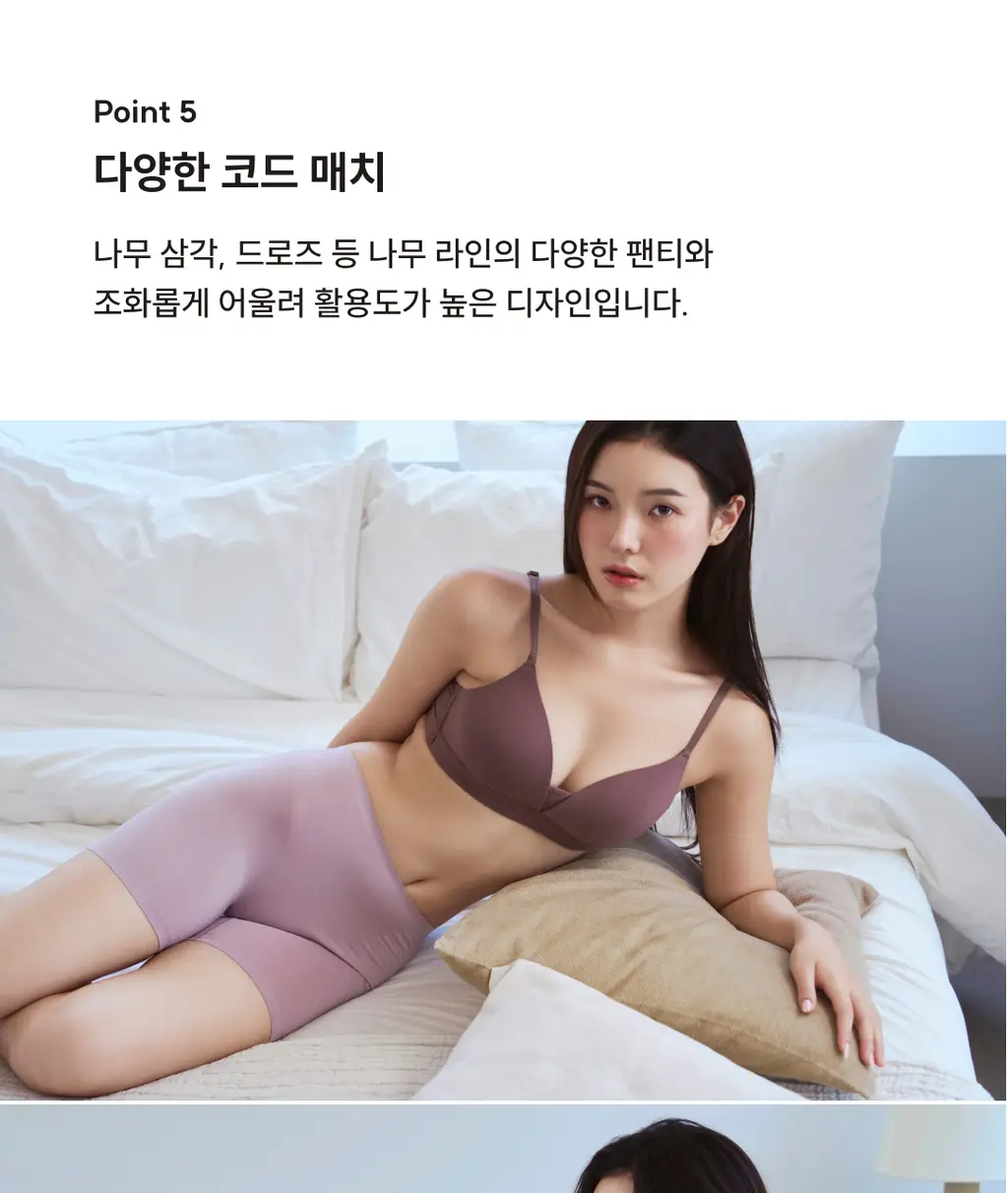 미언더 나무 소프트핏 브라& 소프트핏 삼각 SET_2color 상세페이지 13