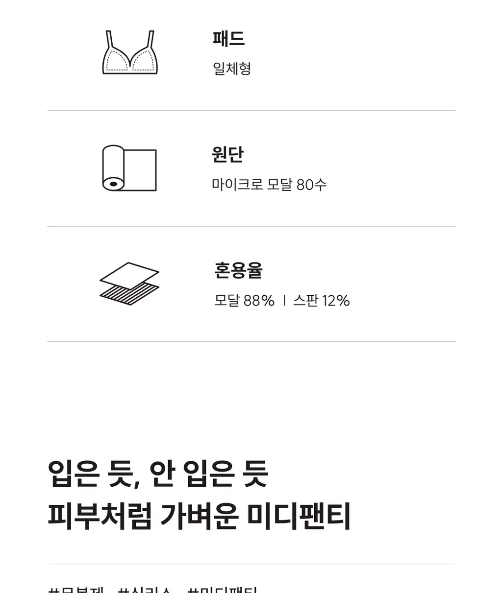 미언더 나무 소프트핏 브라& 소프트핏 삼각 SET_2color 상세페이지 15