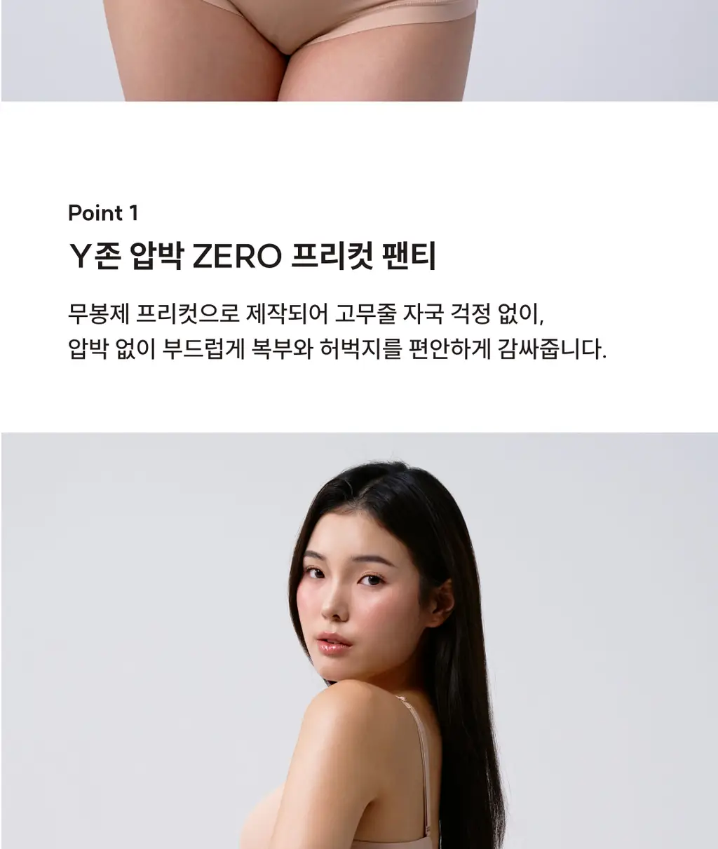 미언더 나무 소프트핏 브라& 소프트핏 삼각 SET_2color 상세페이지 17