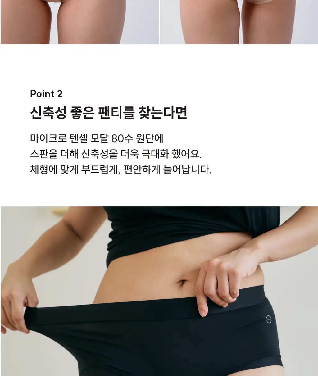 미언더 나무 소프트핏 브라& 소프트핏 삼각 SET_2color 상세페이지 19