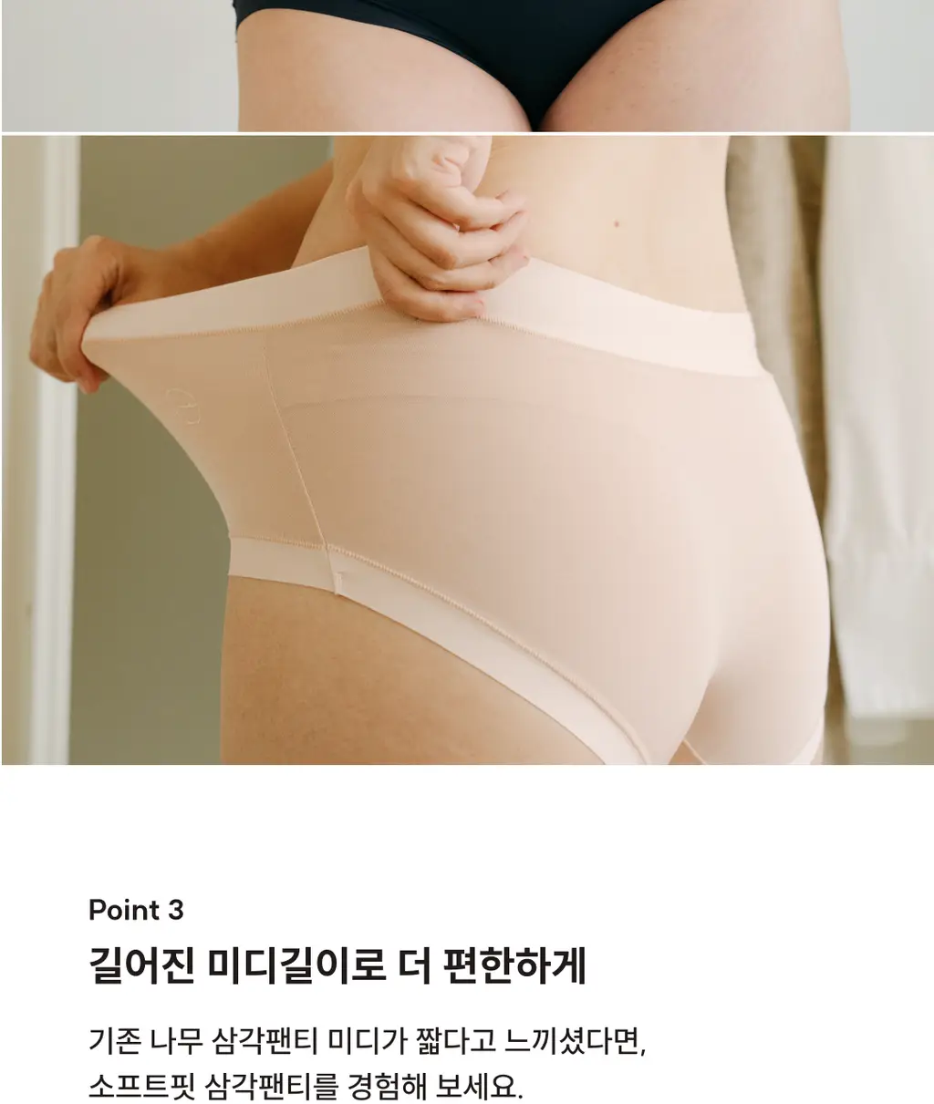 미언더 나무 소프트핏 브라& 소프트핏 삼각 SET_2color 상세페이지 20
