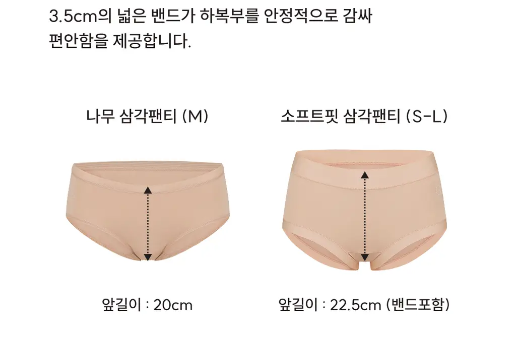 미언더 나무 소프트핏 브라& 소프트핏 삼각 SET_2color 상세페이지 21
