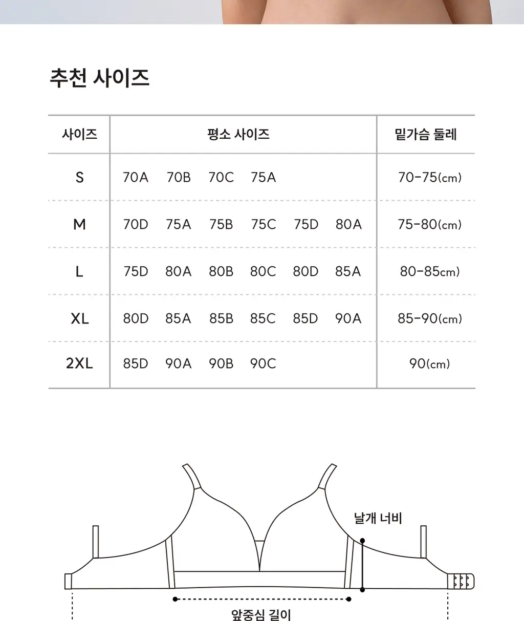 미언더 나무 소프트핏 브라& 소프트핏 삼각 SET_2color 상세페이지 31