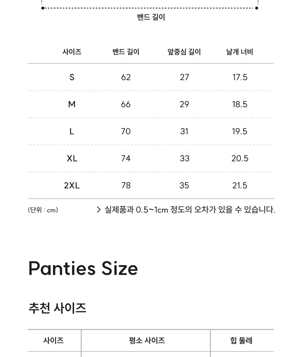 미언더 나무 소프트핏 브라& 소프트핏 삼각 SET_2color 상세페이지 32