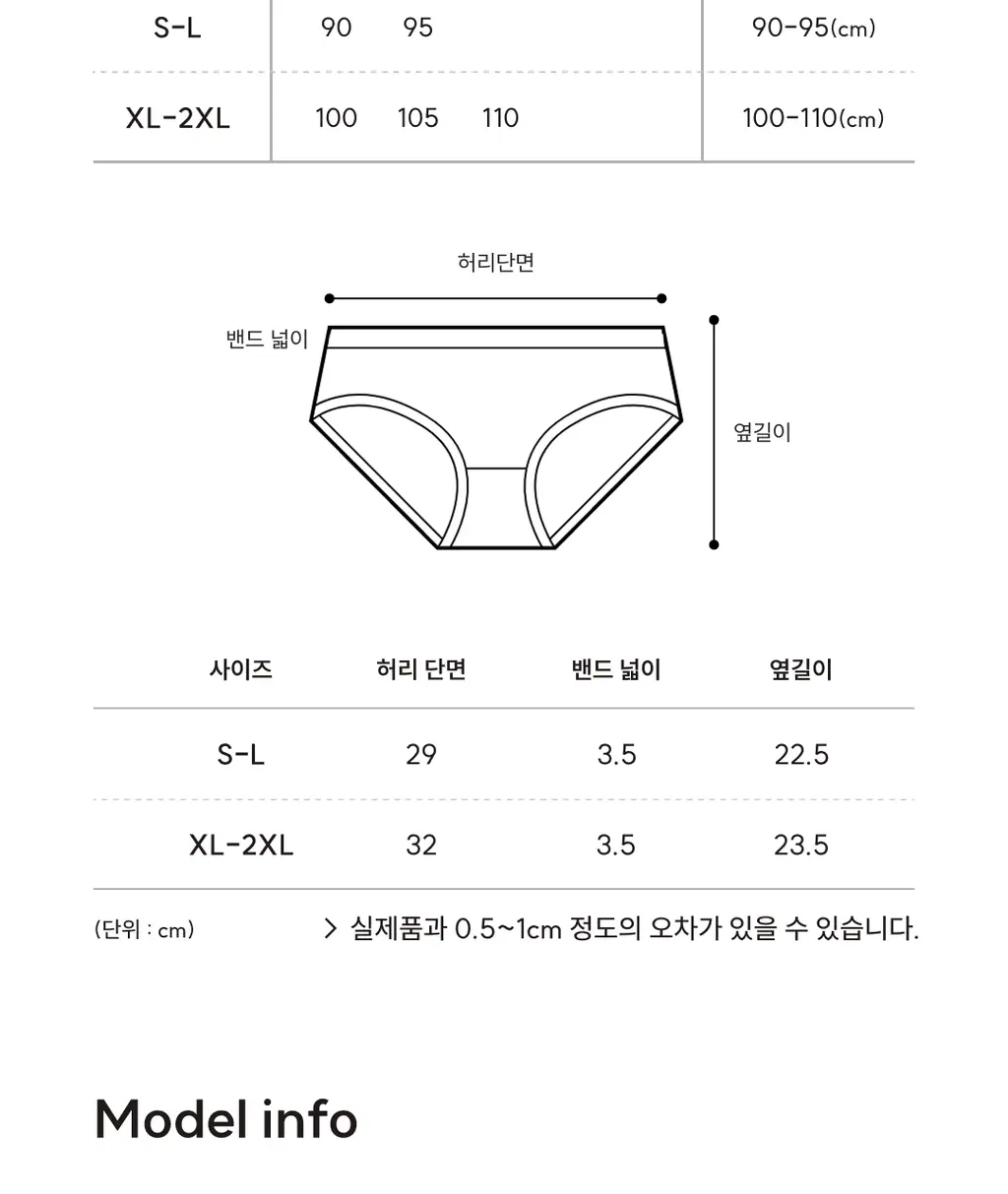 미언더 나무 소프트핏 브라& 소프트핏 삼각 SET_2color 상세페이지 33