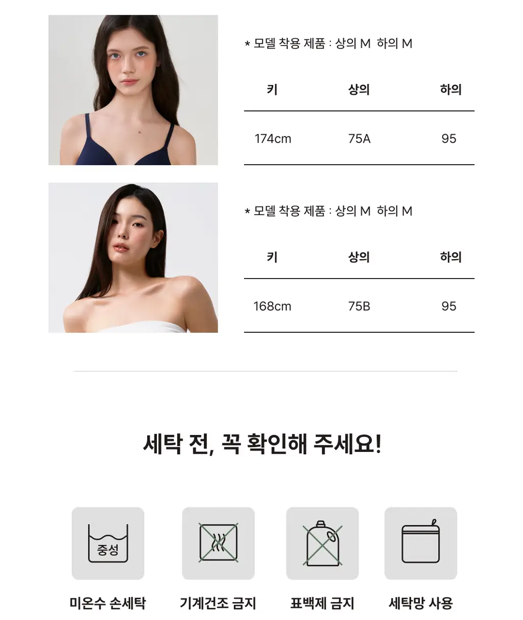 미언더 나무 소프트핏 브라& 소프트핏 삼각 SET_2color 상세페이지 34