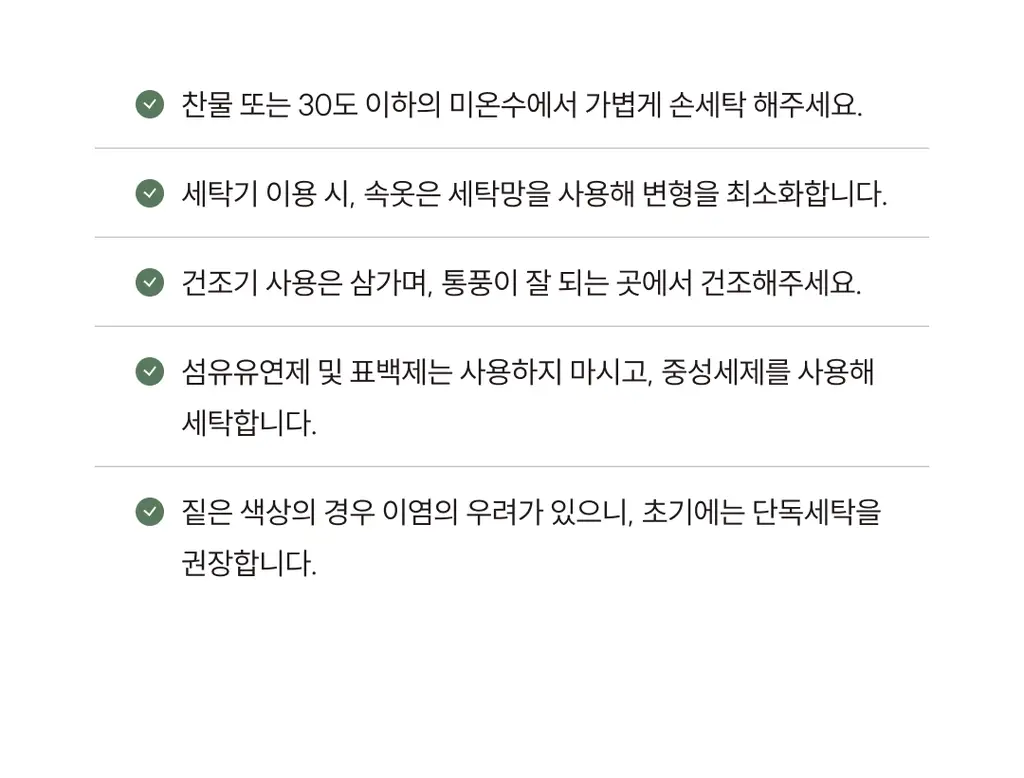 미언더 나무 소프트핏 브라& 소프트핏 삼각 SET_2color 상세페이지 35