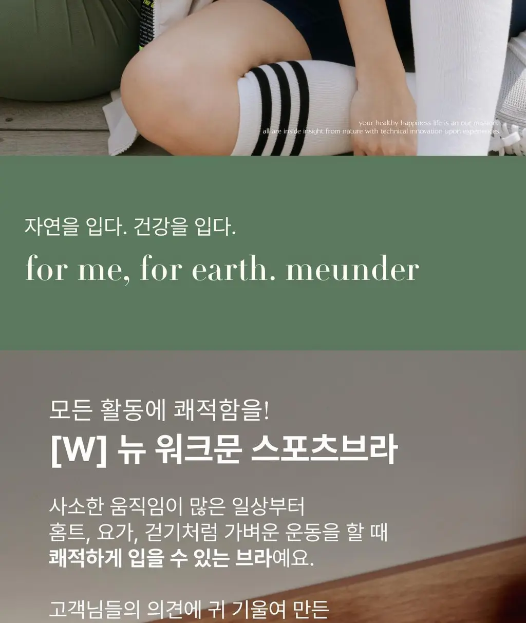 미언더 뉴 워크문 나무브라 & 롱 드로즈 2매 세트 3 colors 상세페이지 2