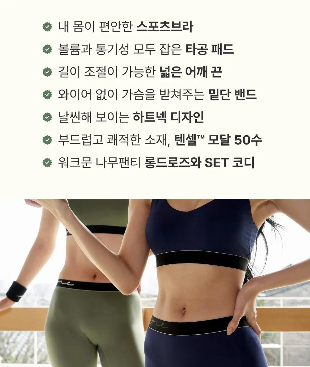 미언더 뉴 워크문 나무브라 & 롱 드로즈 2매 세트 3 colors 상세페이지 4