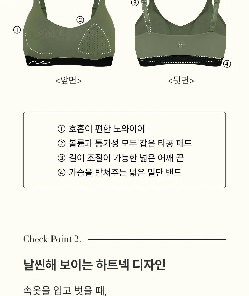 미언더 뉴 워크문 나무브라 & 롱 드로즈 2매 세트 3 colors 상세페이지 7