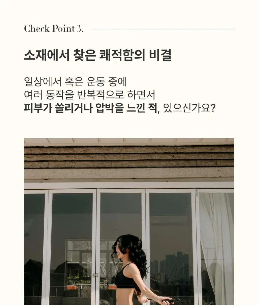 미언더 뉴 워크문 나무브라 & 롱 드로즈 2매 세트 3 colors 상세페이지 10