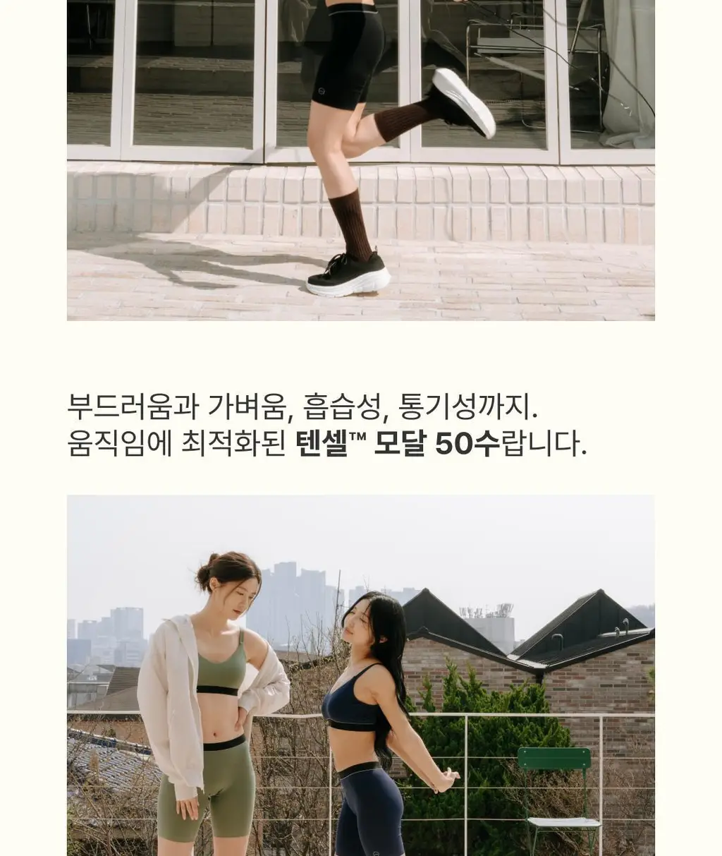 미언더 뉴 워크문 나무브라 & 롱 드로즈 2매 세트 3 colors 상세페이지 11