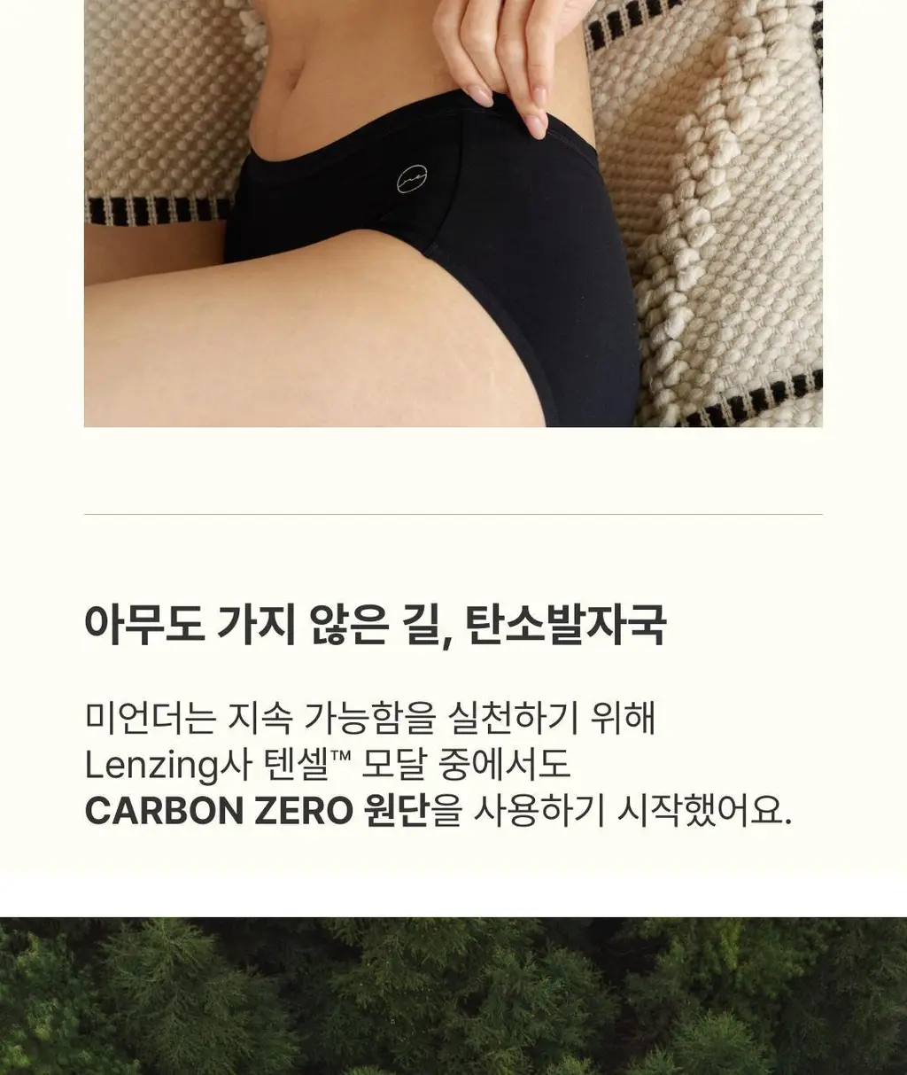 미언더 뉴 워크문 나무브라 & 롱 드로즈 2매 세트 3 colors 상세페이지 17