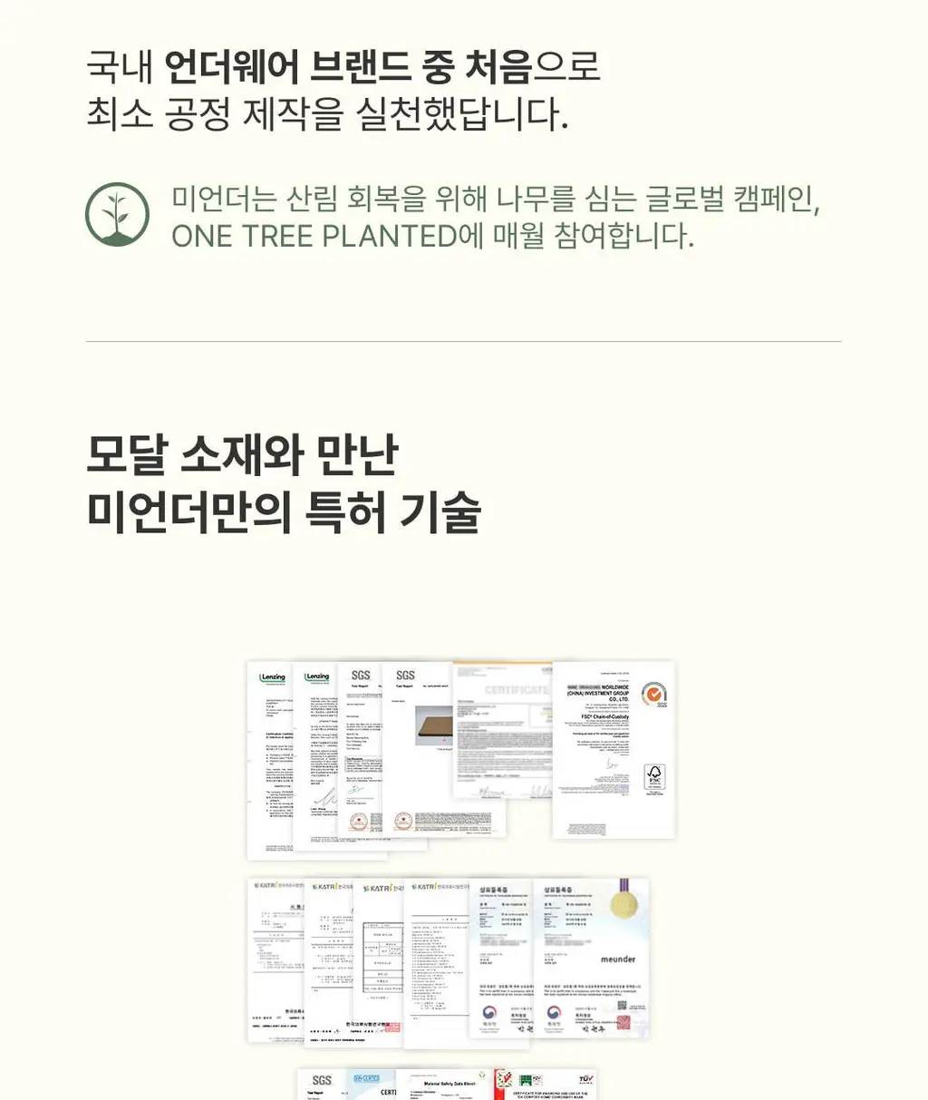 미언더 뉴 워크문 나무브라 & 롱 드로즈 2매 세트 3 colors 상세페이지 19