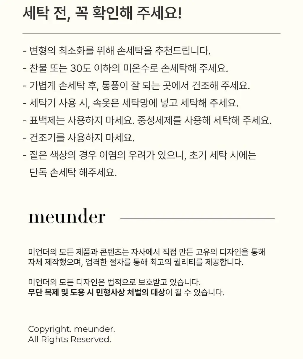 미언더 뉴 워크문 나무브라 & 롱 드로즈 2매 세트 3 colors 상세페이지 29
