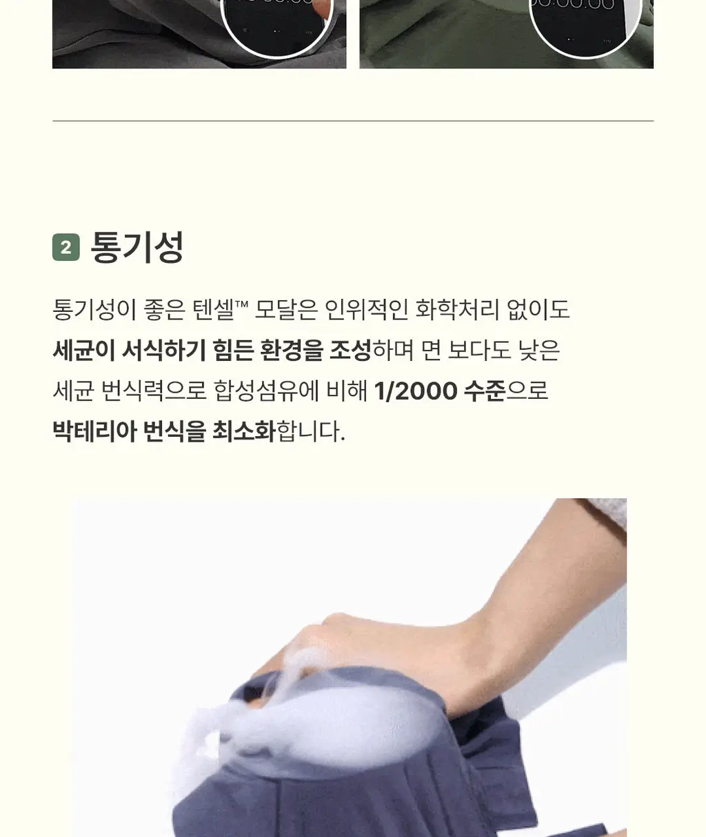 미언더 뉴 워크문 나무브라 & 롱 드로즈 2매 세트 3 colors 상세페이지 40