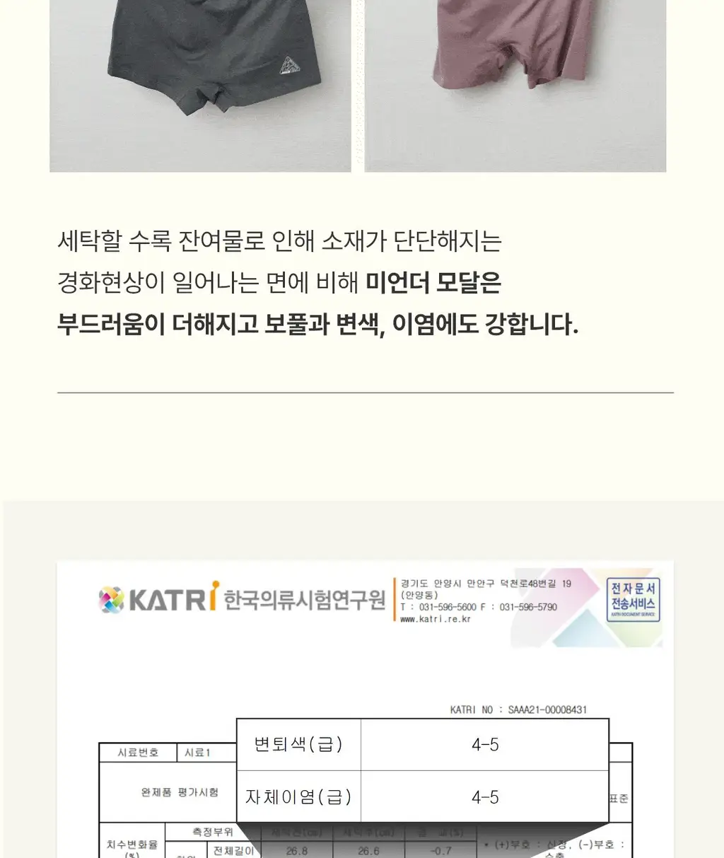미언더 뉴 워크문 나무브라 & 롱 드로즈 2매 세트 3 colors 상세페이지 42