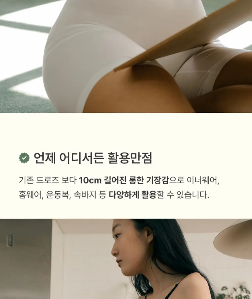 미언더 뉴 워크문 나무브라 & 롱 드로즈 2매 세트 3 colors 상세페이지 52
