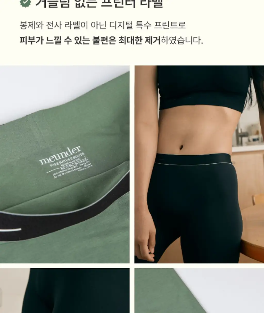 미언더 뉴 워크문 나무브라 & 롱 드로즈 2매 세트 3 colors 상세페이지 55