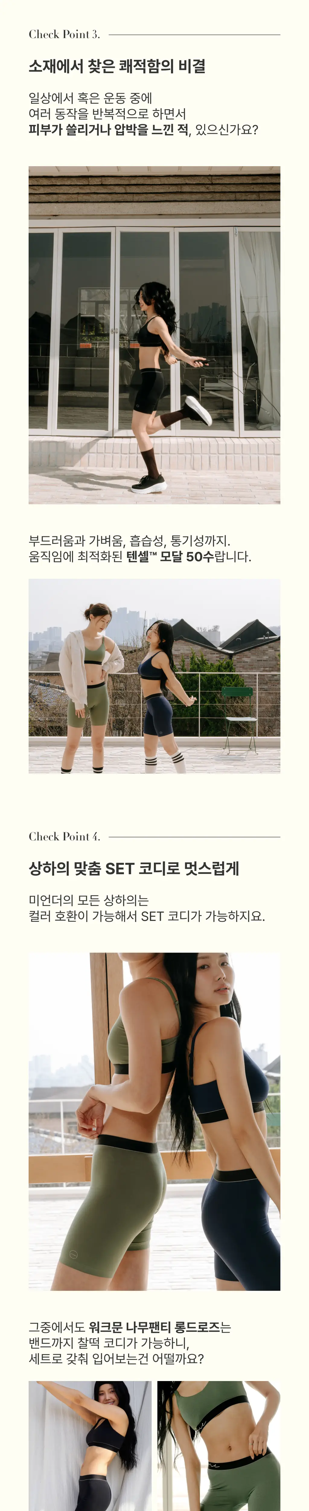 미언더 뉴 워크문 나무브라 & 티팬티 2매 세트 3 colors 상세페이지 3