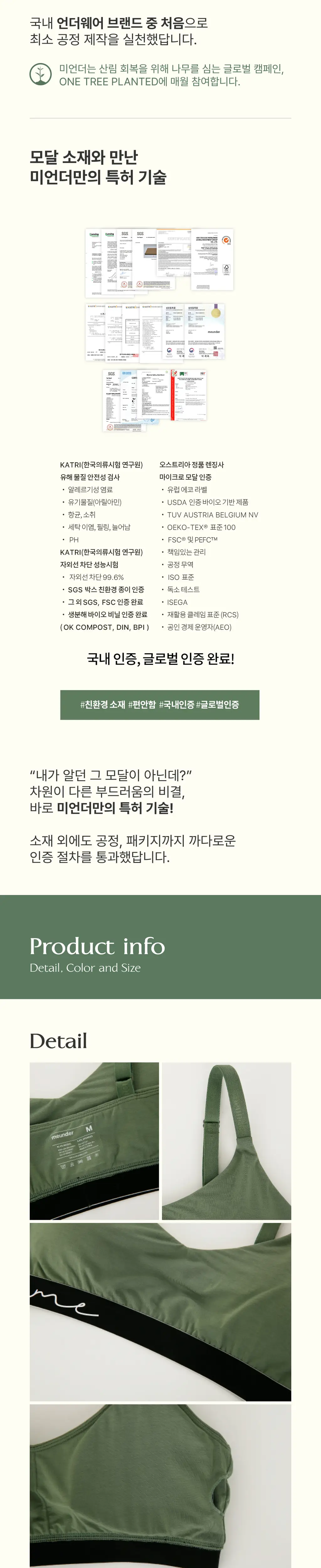 미언더 뉴 워크문 나무브라 & 티팬티 2매 세트 3 colors 상세페이지 4