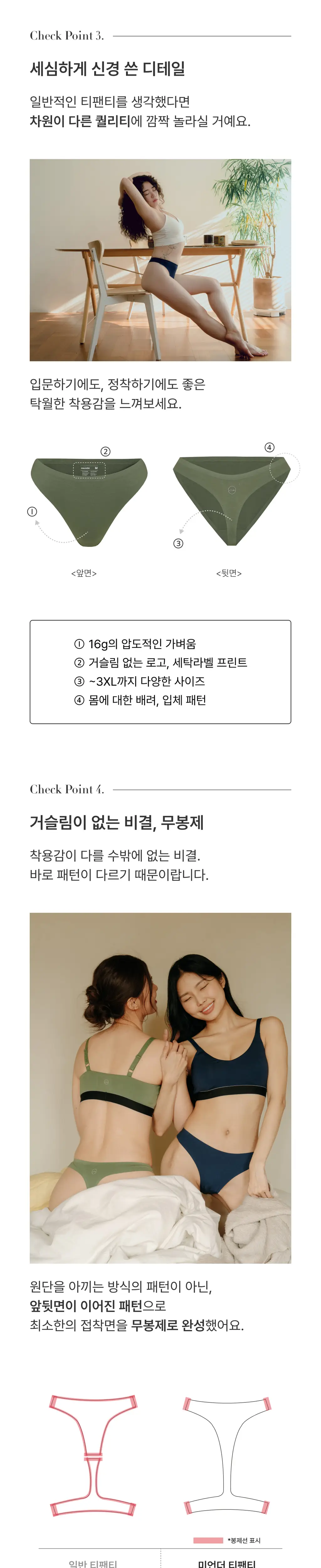 미언더 뉴 워크문 나무브라 & 티팬티 2매 세트 3 colors 상세페이지 6