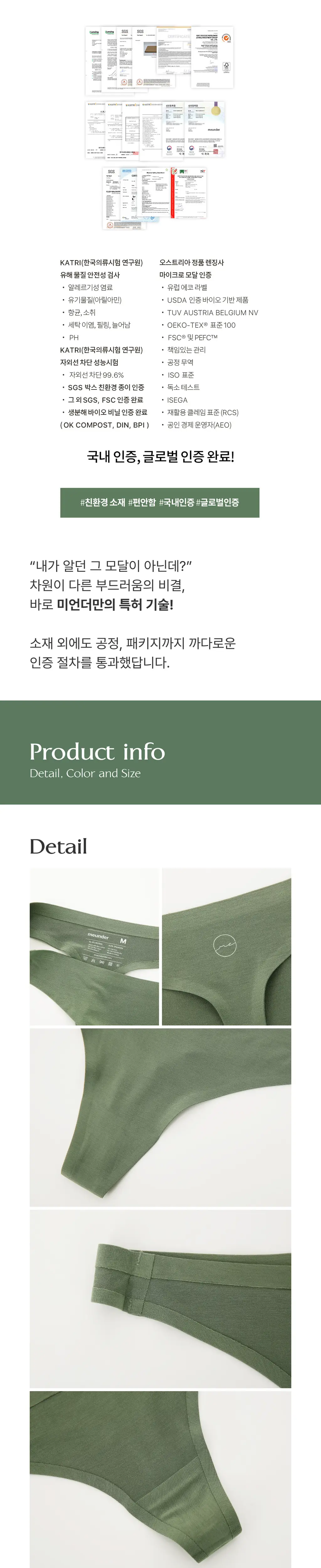 미언더 뉴 워크문 나무브라 & 티팬티 2매 세트 3 colors 상세페이지 7