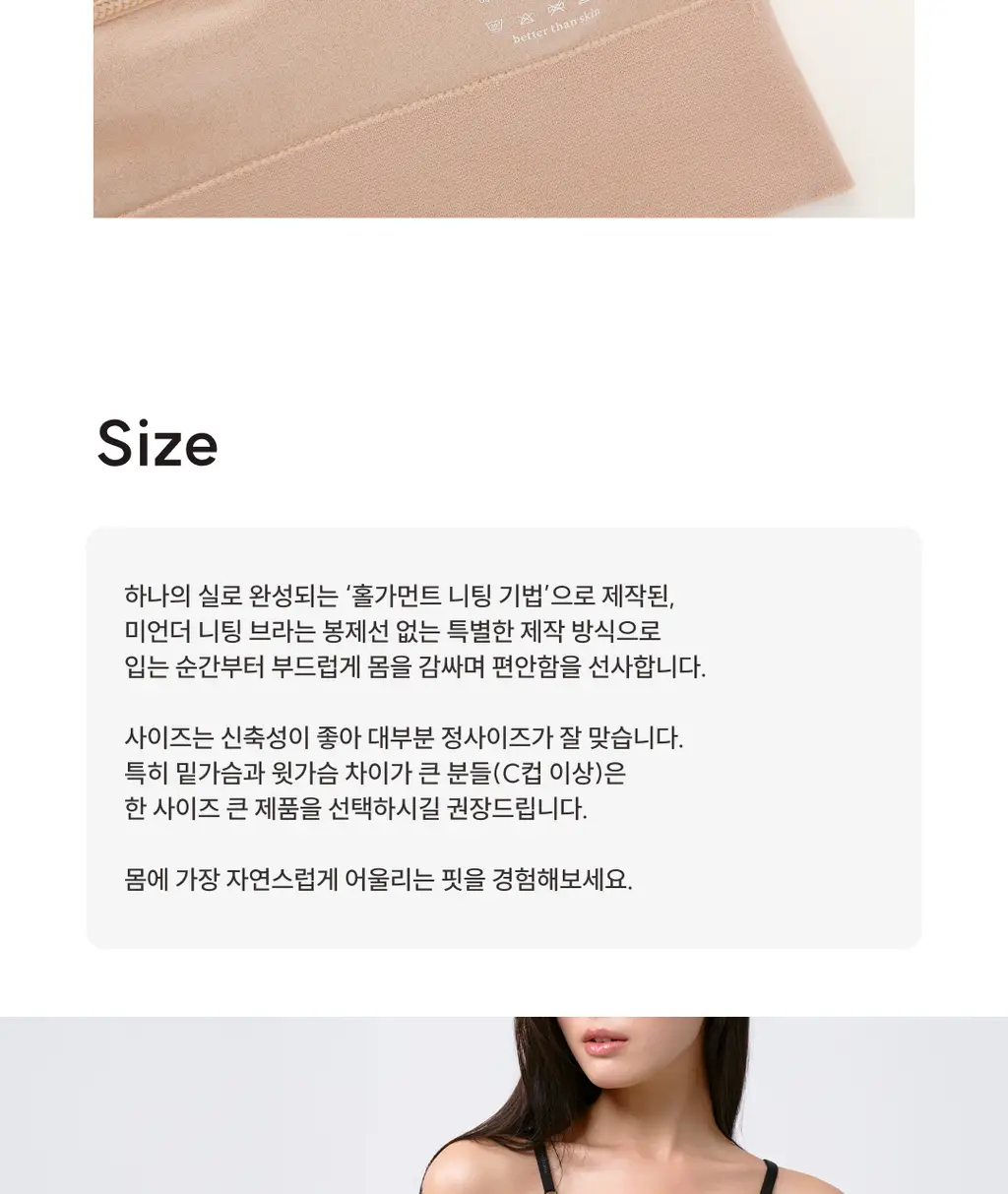 미언더 니팅 브라 & 니팅 드로즈 SET 3colors 상세페이지 33
