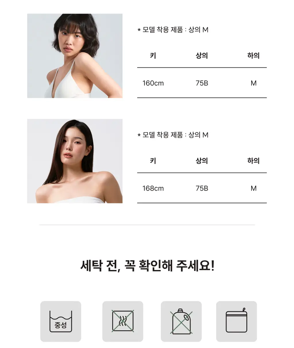 미언더 니팅 브라 & 니팅 드로즈 SET 3colors 상세페이지 36
