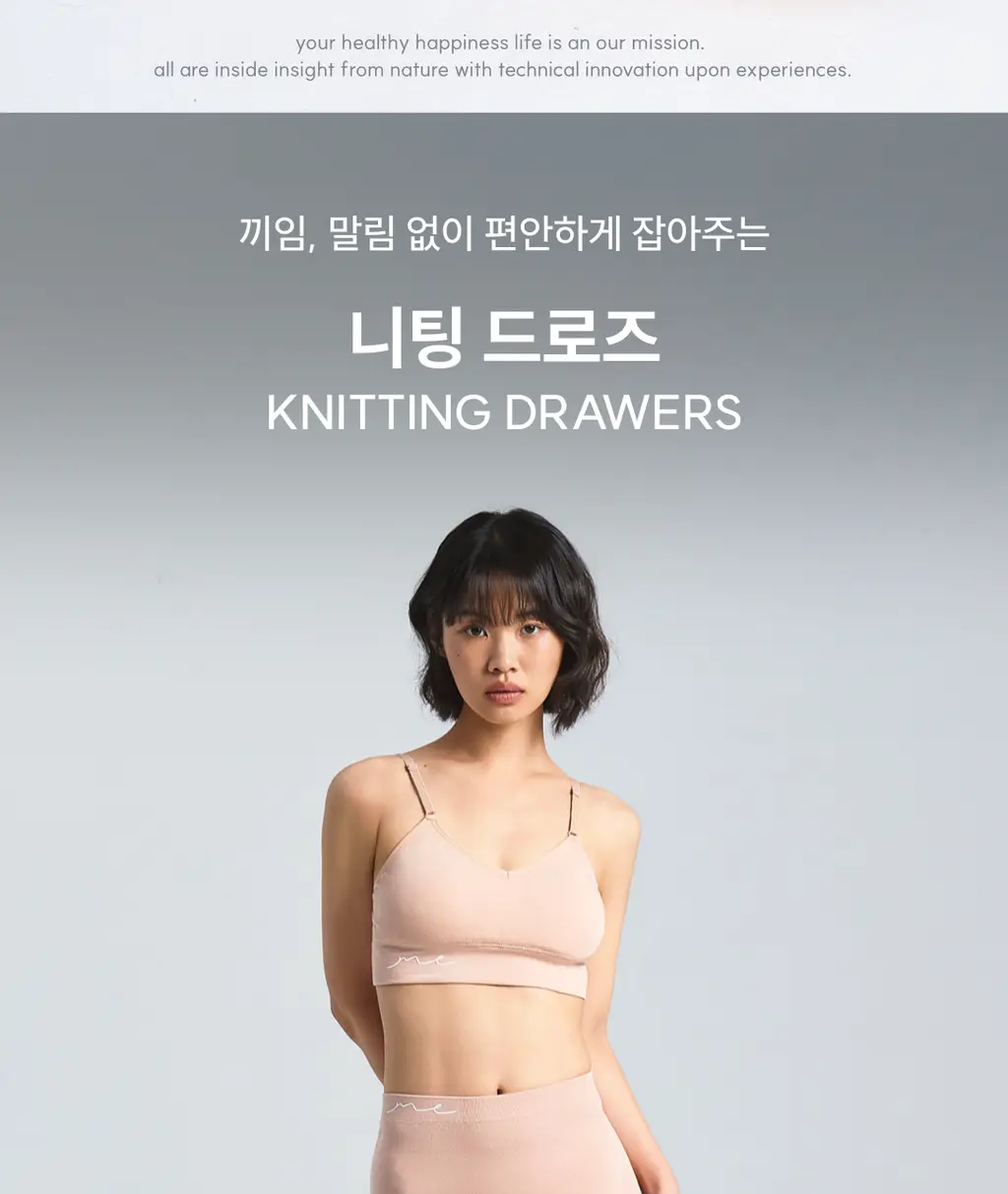 미언더 니팅 브라 & 니팅 드로즈 SET 3colors 상세페이지 39