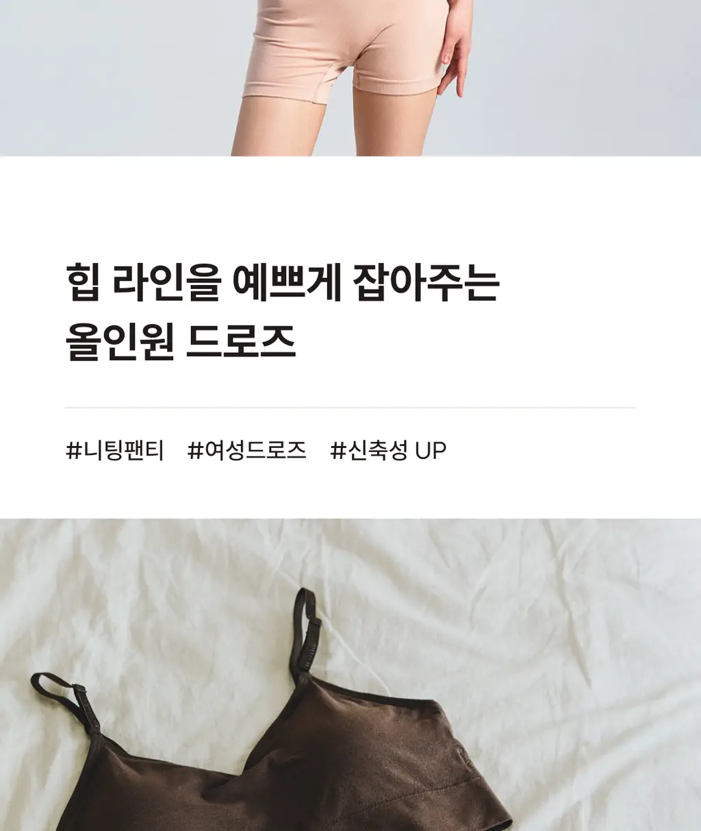 미언더 니팅 브라 & 니팅 드로즈 SET 3colors 상세페이지 40