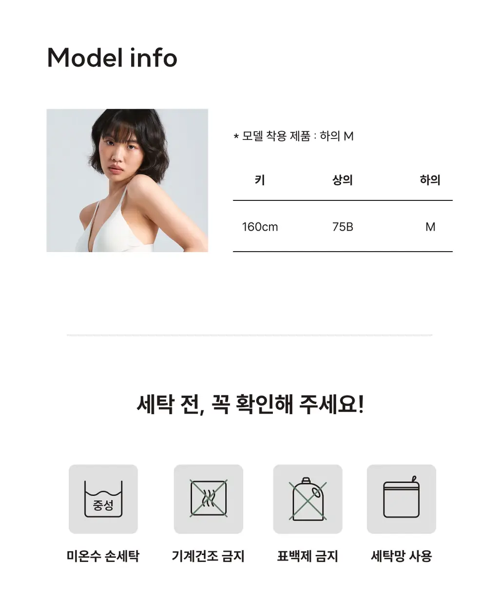 미언더 니팅 브라 & 니팅 드로즈 SET 3colors 상세페이지 62