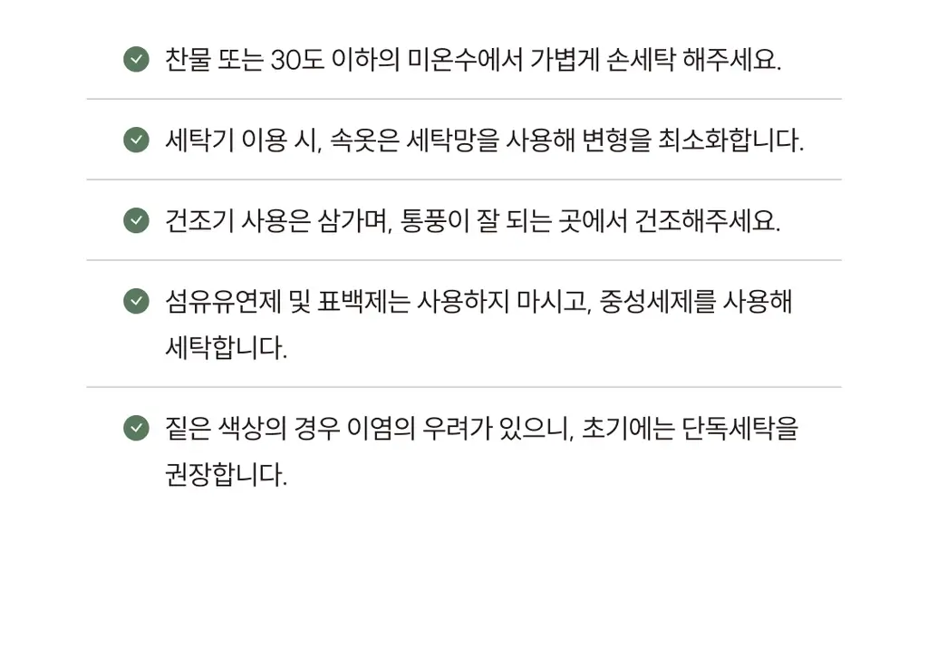 미언더 니팅 브라 & 니팅 드로즈 SET 3colors 상세페이지 63