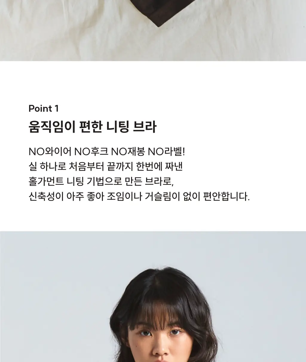 미언더 니팅 브라 & 니팅 삼각팬티 SET 3colors 상세페이지 6