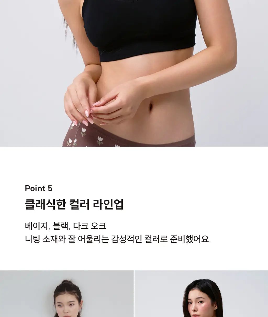 미언더 니팅 브라 & 니팅 삼각팬티 SET 3colors 상세페이지 18