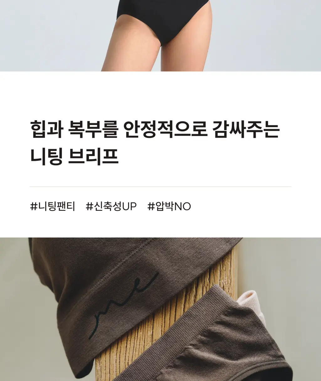 미언더 니팅 브라 & 니팅 삼각팬티 SET 3colors 상세페이지 40