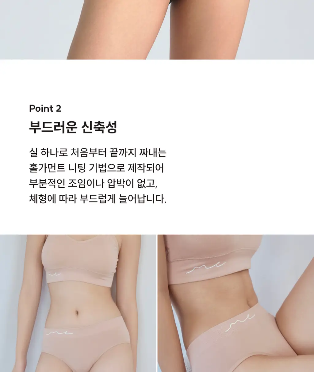 미언더 니팅 브라 & 니팅 삼각팬티 SET 3colors 상세페이지 44