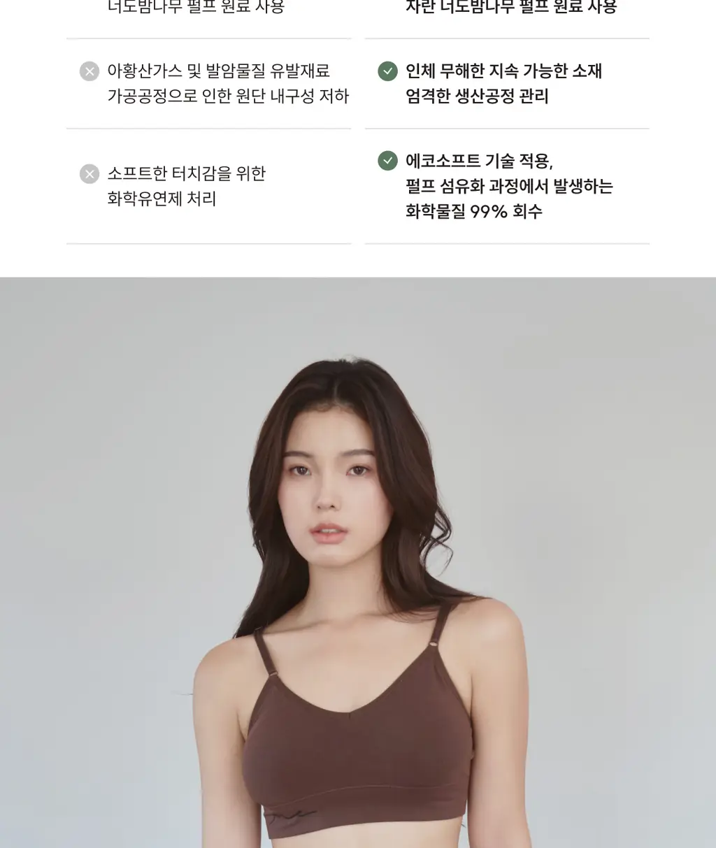 미언더 니팅 브라 & 니팅 삼각팬티 SET 3colors 상세페이지 50