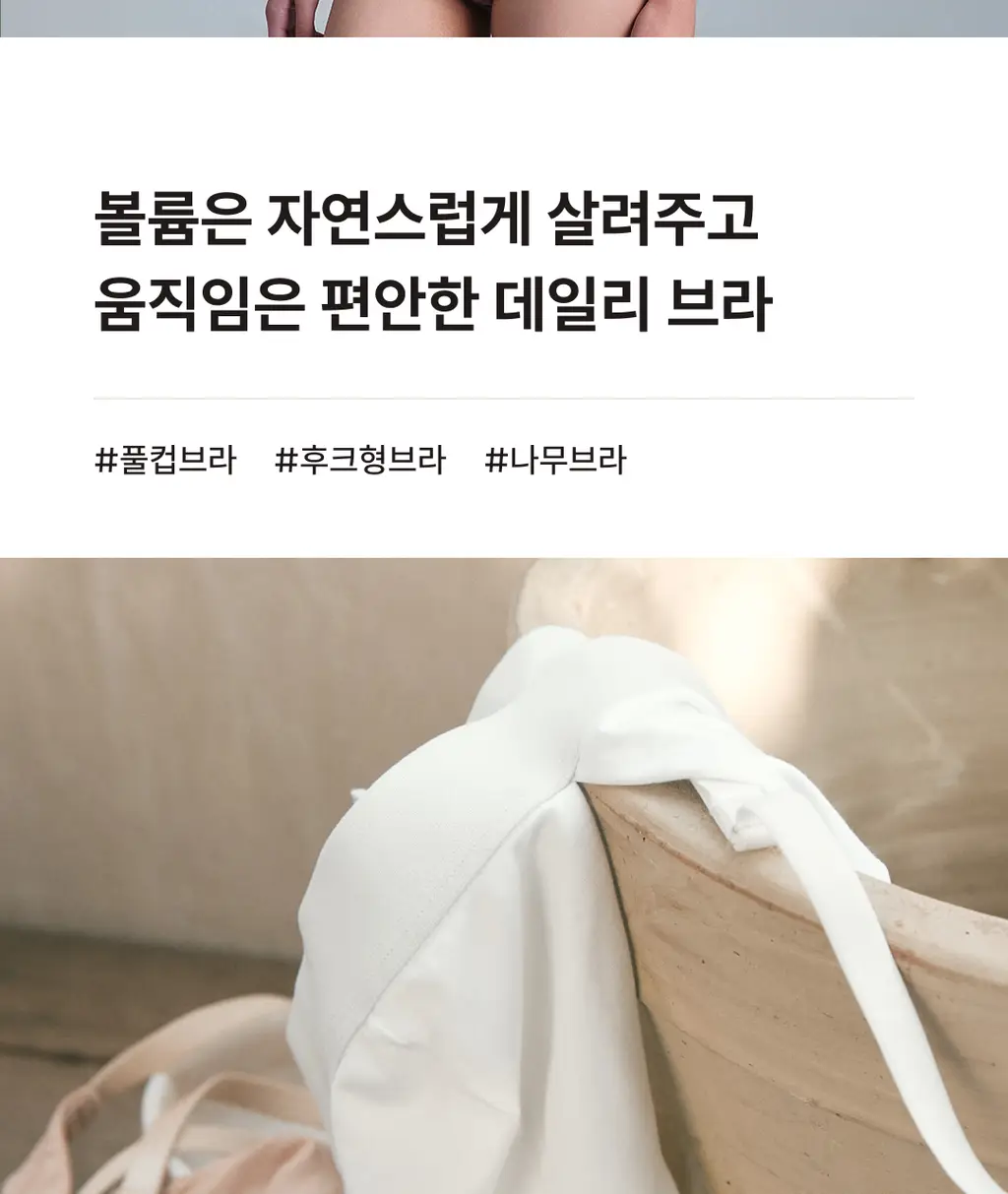 미언더 시그니처 나무브라&나무팬티 삼각 SET_6color 상세페이지 4