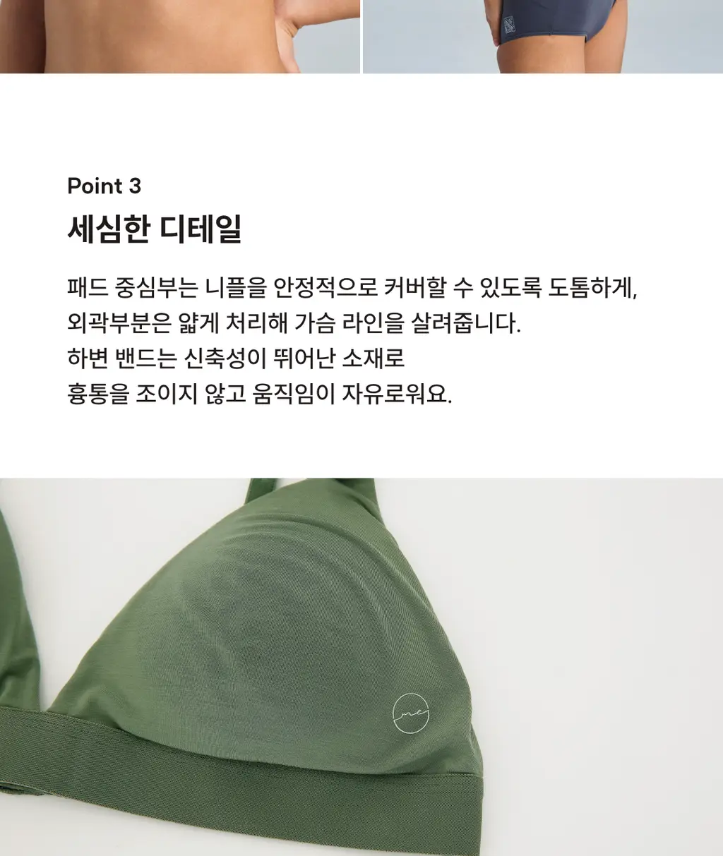 미언더 시그니처 나무브라&나무팬티 삼각 SET_6color 상세페이지 9