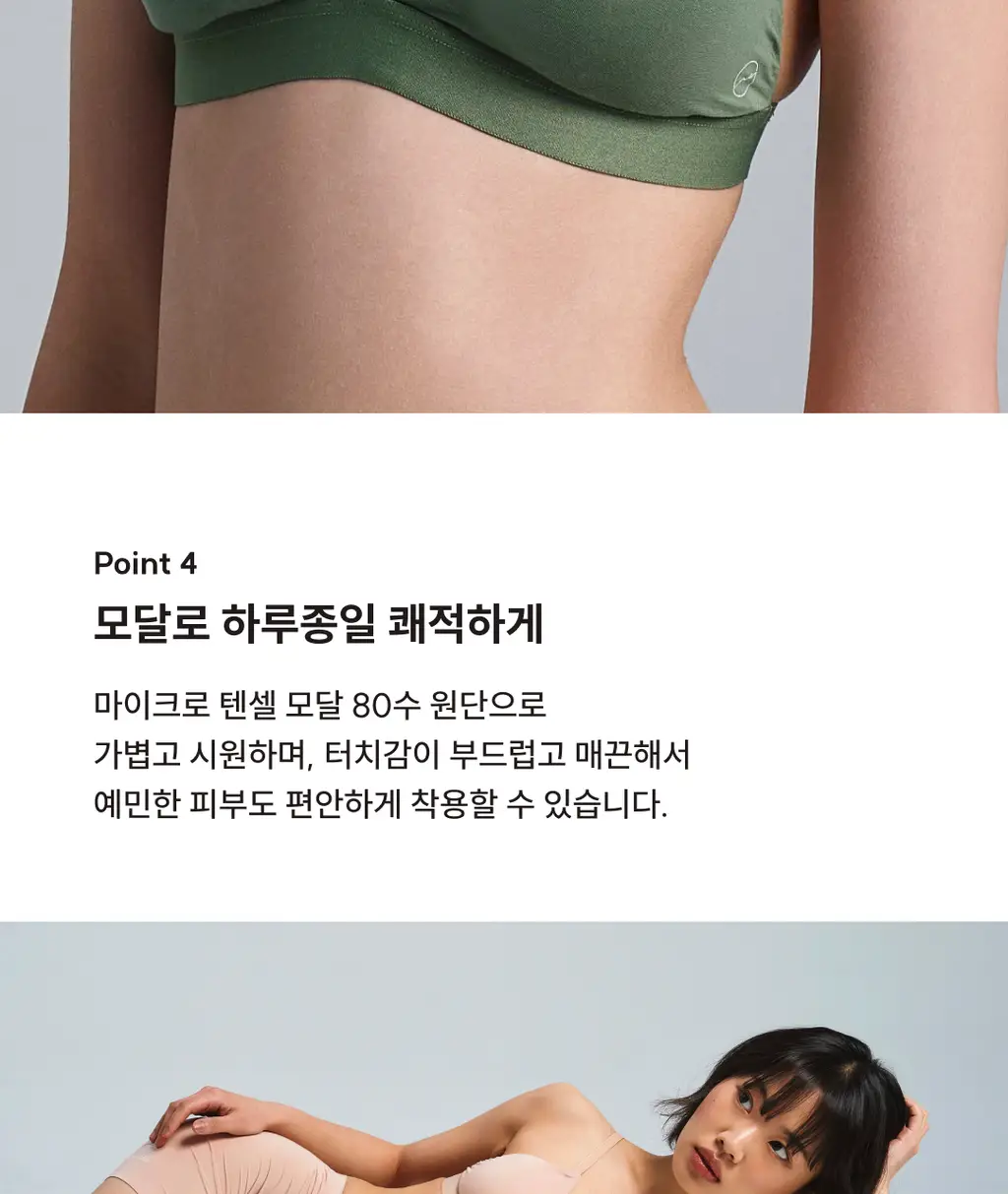 미언더 시그니처 나무브라&나무팬티 삼각 SET_6color 상세페이지 11