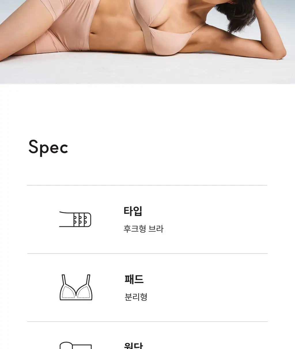 미언더 시그니처 나무브라&나무팬티 삼각 SET_6color 상세페이지 12