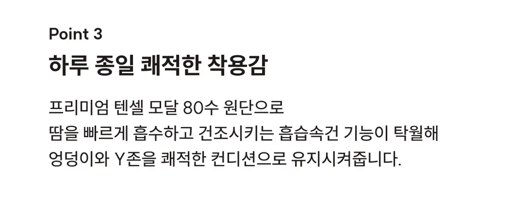 미언더 시그니처 나무브라&나무팬티 삼각 SET_6color 상세페이지 18