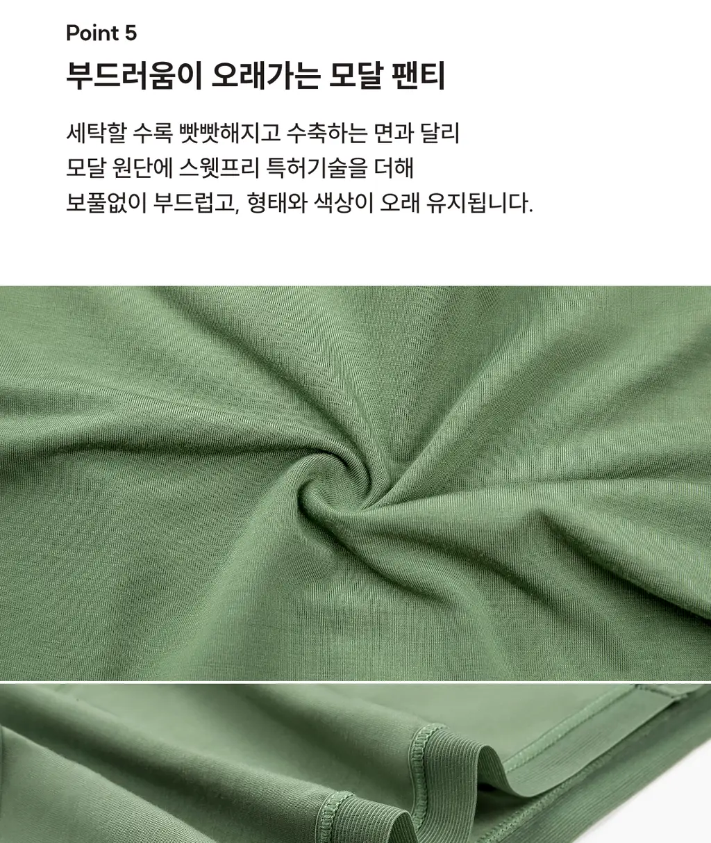 미언더 시그니처 나무브라&나무팬티 삼각 SET_6color 상세페이지 21