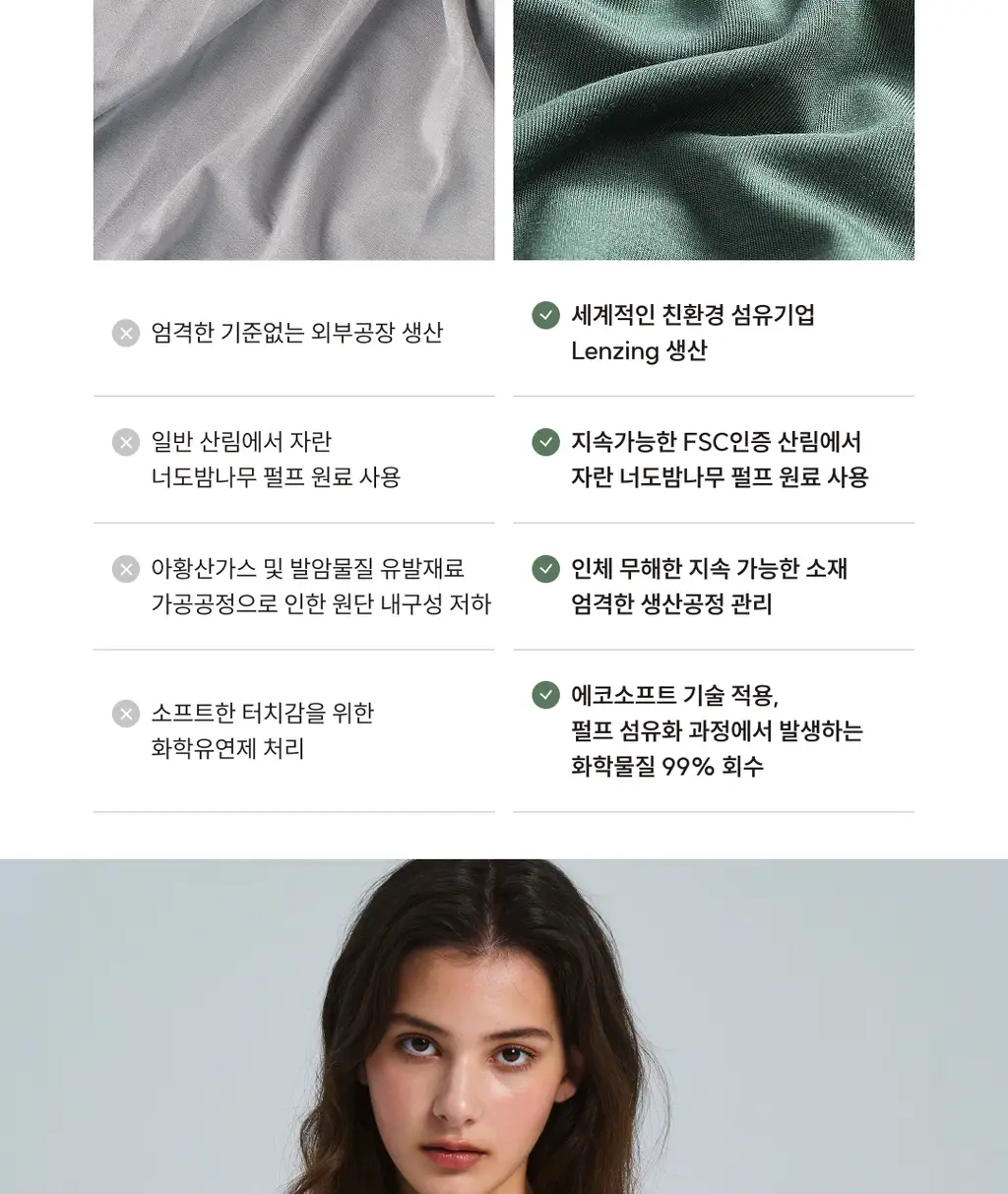 미언더 시그니처 나무브라&나무팬티 삼각 SET_6color 상세페이지 24
