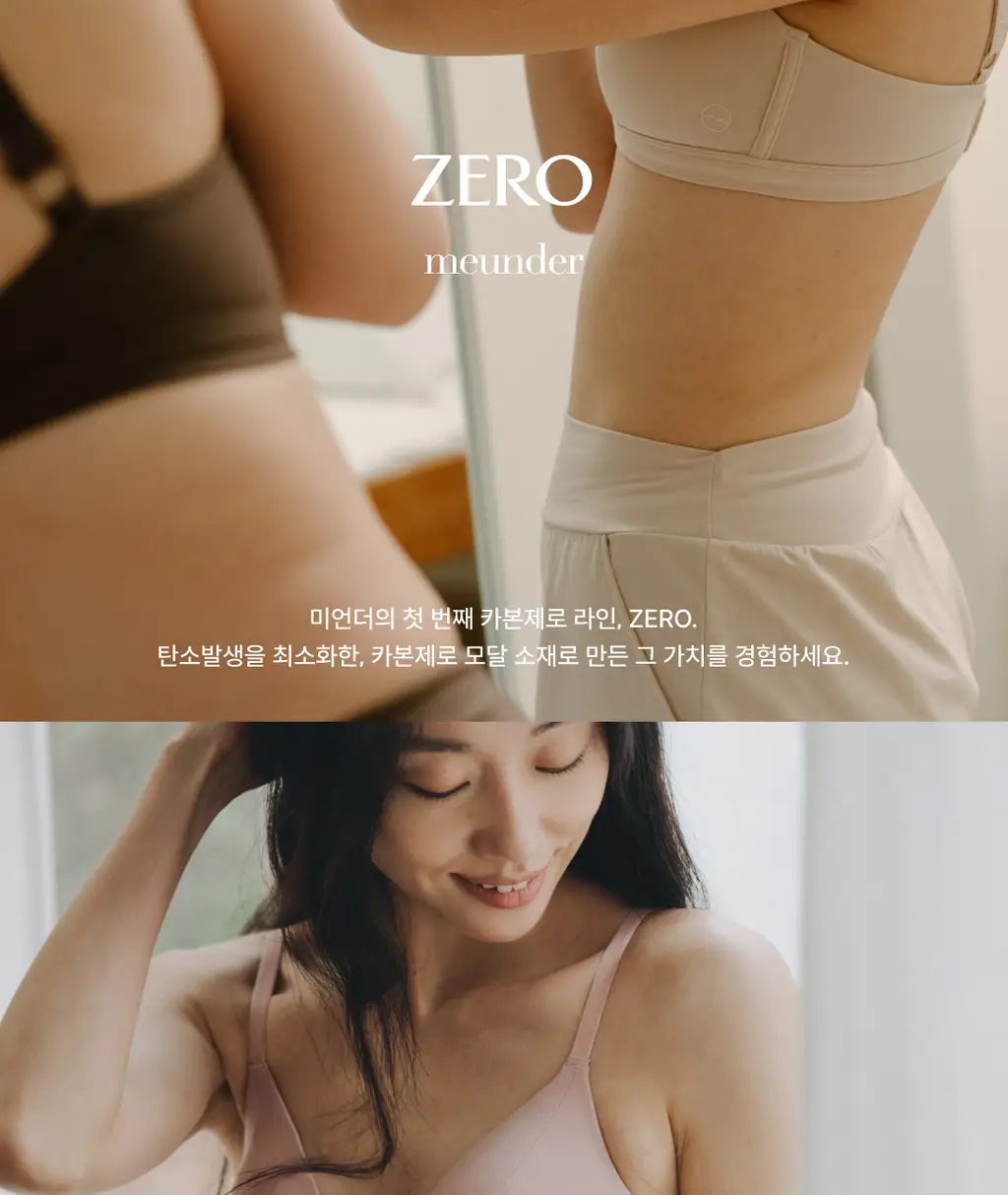 미언더 제로 브라 & 제로 삼각팬티 세트 5 colors 상세페이지 2