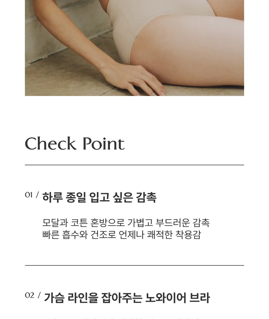 미언더 제로 브라 & 제로 삼각팬티 세트 5 colors 상세페이지 6