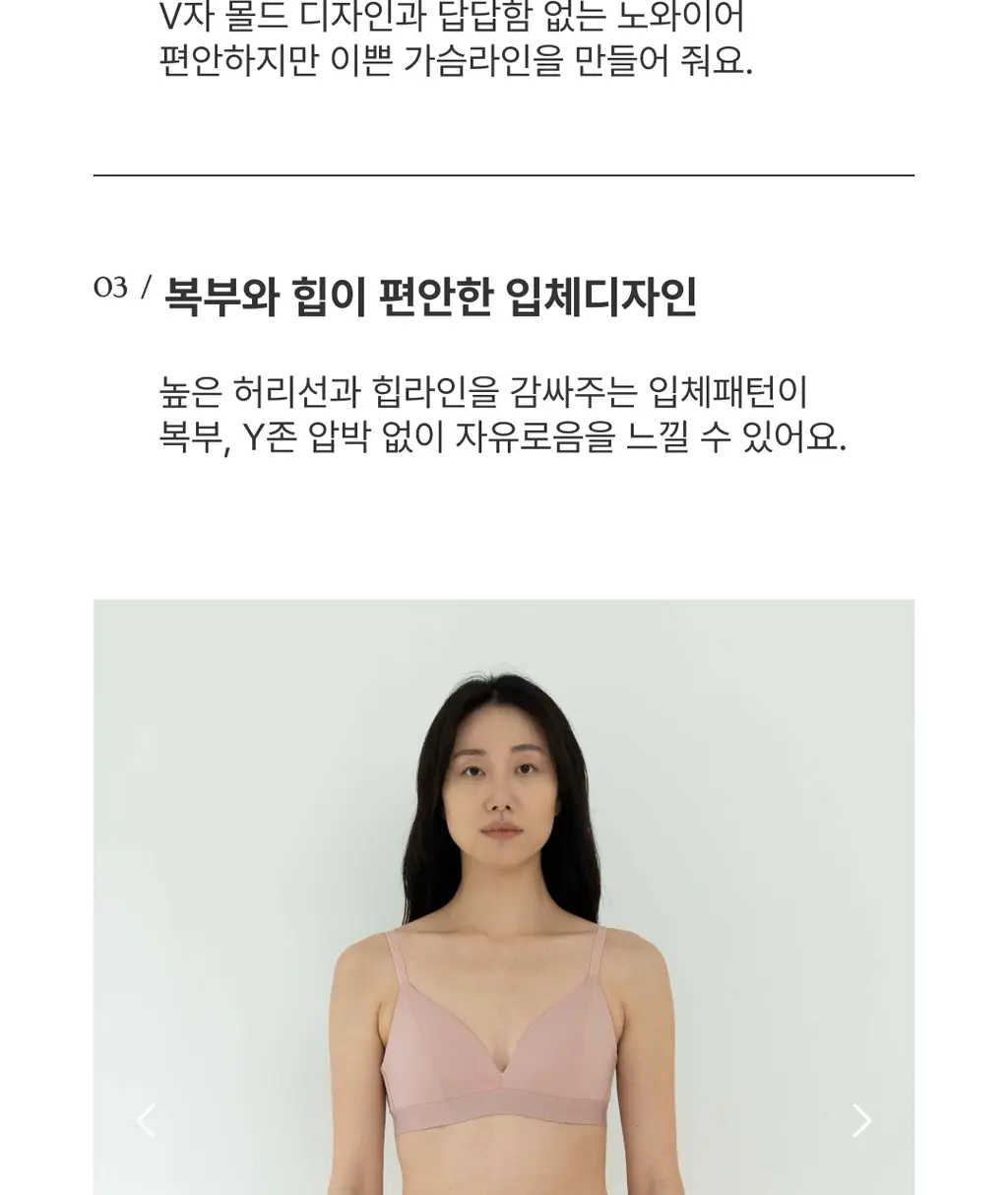 미언더 제로 브라 & 제로 삼각팬티 세트 5 colors 상세페이지 7